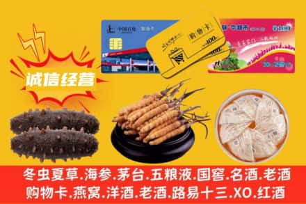 株洲市芦淞回收礼品
