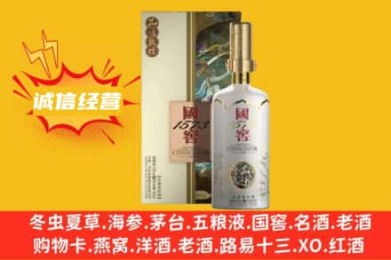 株洲市芦淞附近回收国窖1573