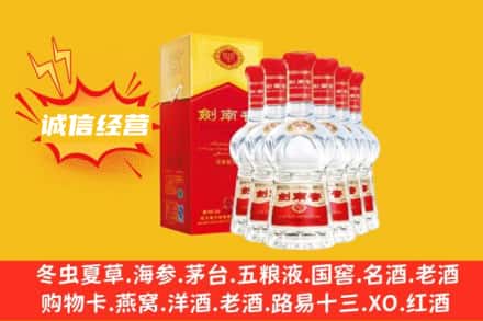 株洲市芦淞附近回收剑南春