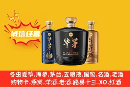 株洲市芦淞附近回收华茅