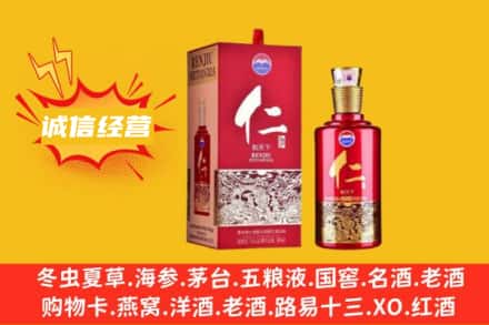 株洲市芦淞附近回收仁酒
