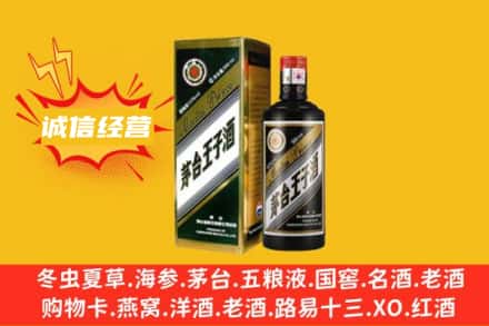 株洲市芦淞附近回收王子酒