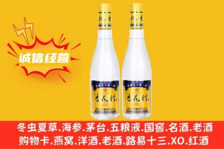株洲市芦淞附近回收杏花村
