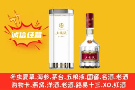 株洲市芦淞回收五粮液