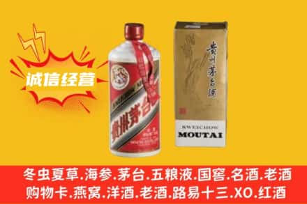 株洲市芦淞求购回收80年代茅台酒