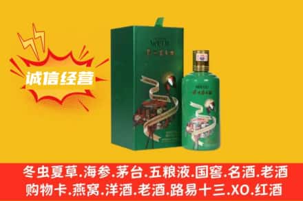 株洲市芦淞求购回收出口茅台酒