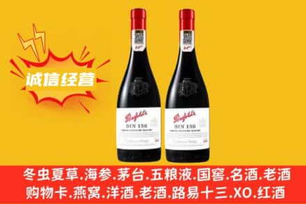 株洲市芦淞求购回收奔富红酒
