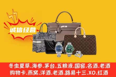 株洲市芦淞回收奢侈品