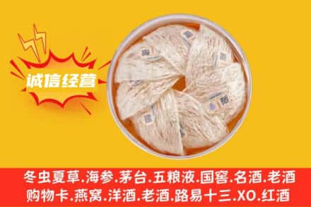 株洲市芦淞回收燕窝