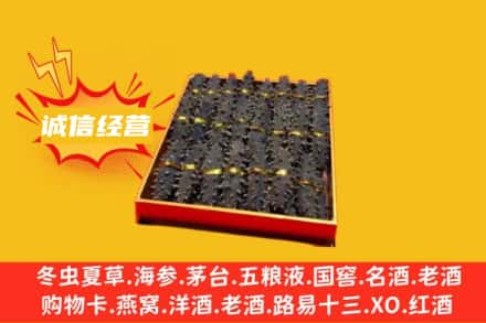 株洲市芦淞回收海参