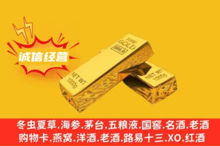 株洲市芦淞回收黄金